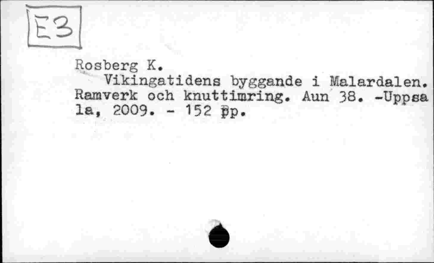 ﻿Rosberg К.
Vikingatidens byggande і Malardalen. Ramverk och knuttimring. Aun 38. -Uppea la, 2009. - 152 ₽p.